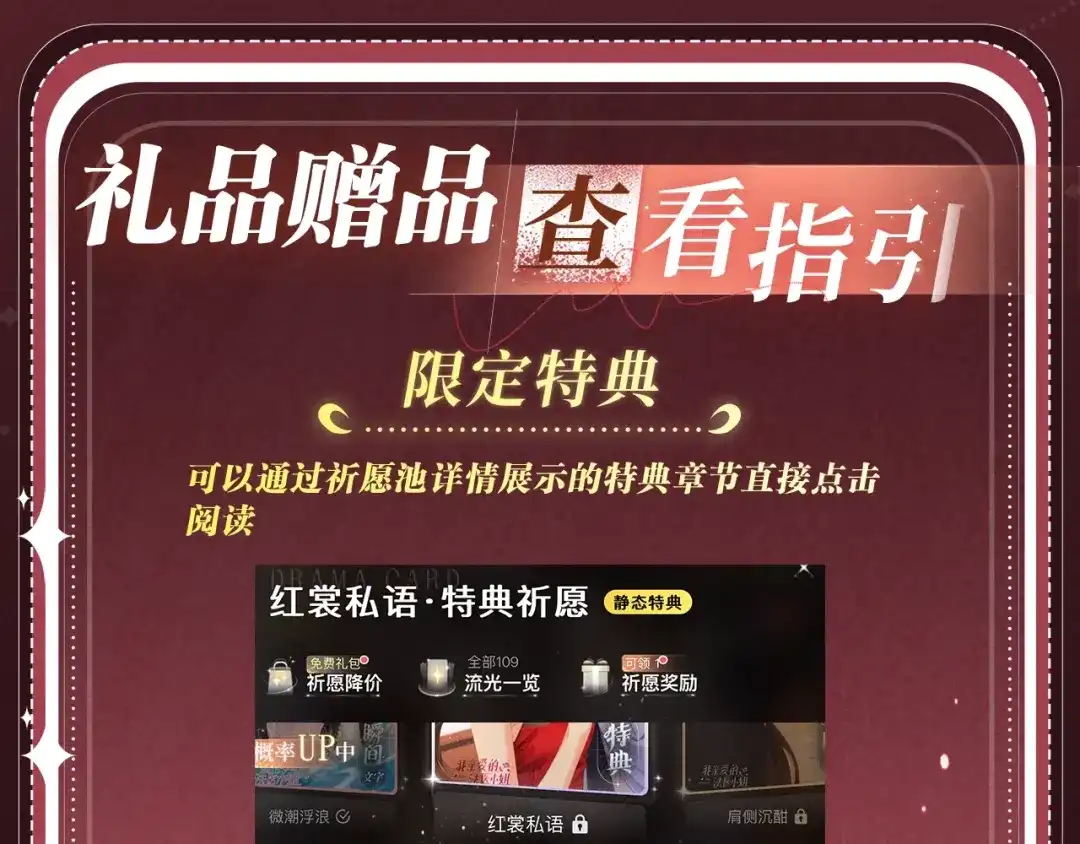特典预热：5月28日女帝降宠，灵狐报恩-嫁反派-布丁琉璃（原著）+猫猫头（第17张）