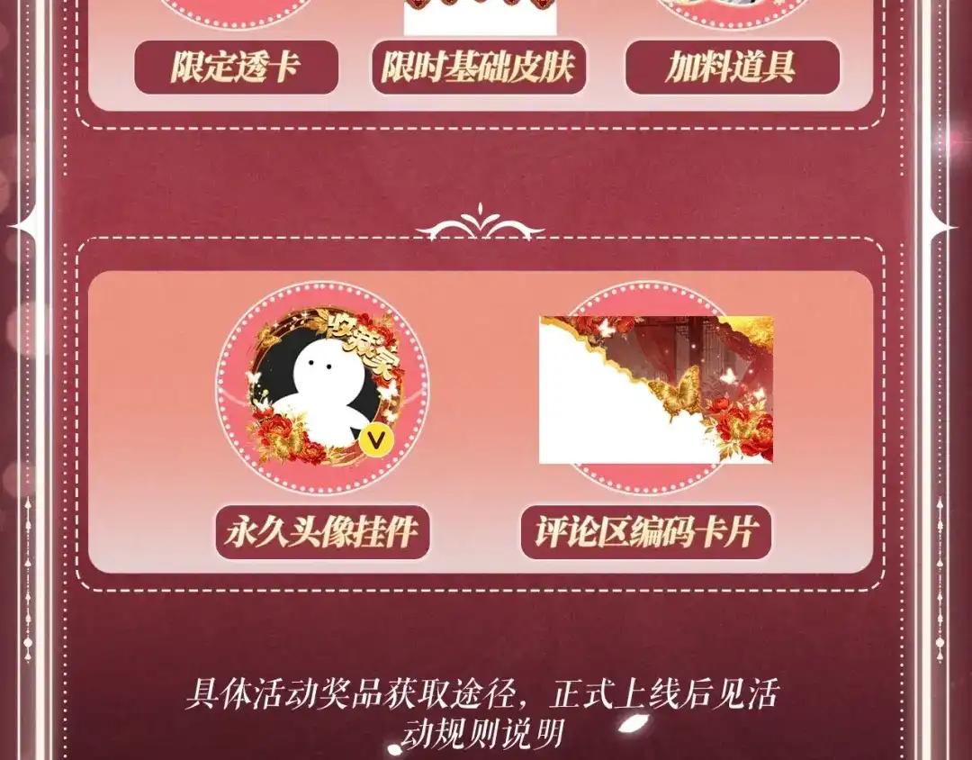 特典预热：5月28日女帝降宠，灵狐报恩-嫁反派-布丁琉璃（原著）+猫猫头（第15张）