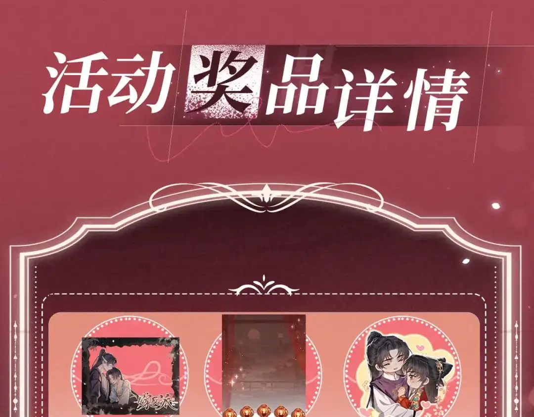 特典预热：5月28日女帝降宠，灵狐报恩-嫁反派-布丁琉璃（原著）+猫猫头（第14张）