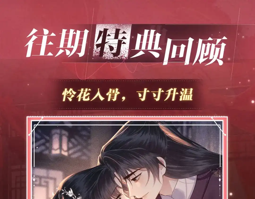 特典预热：5月28日女帝降宠，灵狐报恩-嫁反派-布丁琉璃（原著）+猫猫头（第12张）