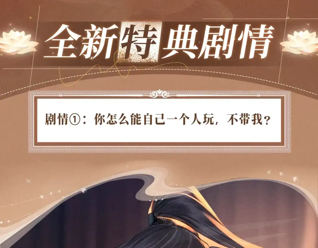 特典预热：7月29日欠下的债，要你自己来还-嫁反派-布丁琉璃（原著）+猫猫头（第1张）