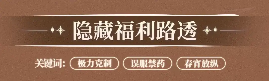 特典预热：7月29日欠下的债，要你自己来还-嫁反派-布丁琉璃（原著）+猫猫头（第8张）