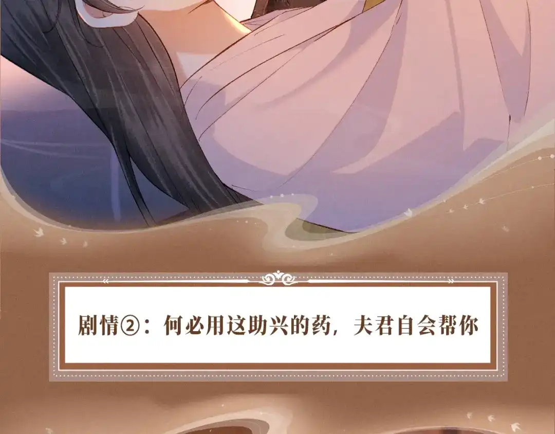 特典预热：7月29日欠下的债，要你自己来还-嫁反派-布丁琉璃（原著）+猫猫头（第3张）