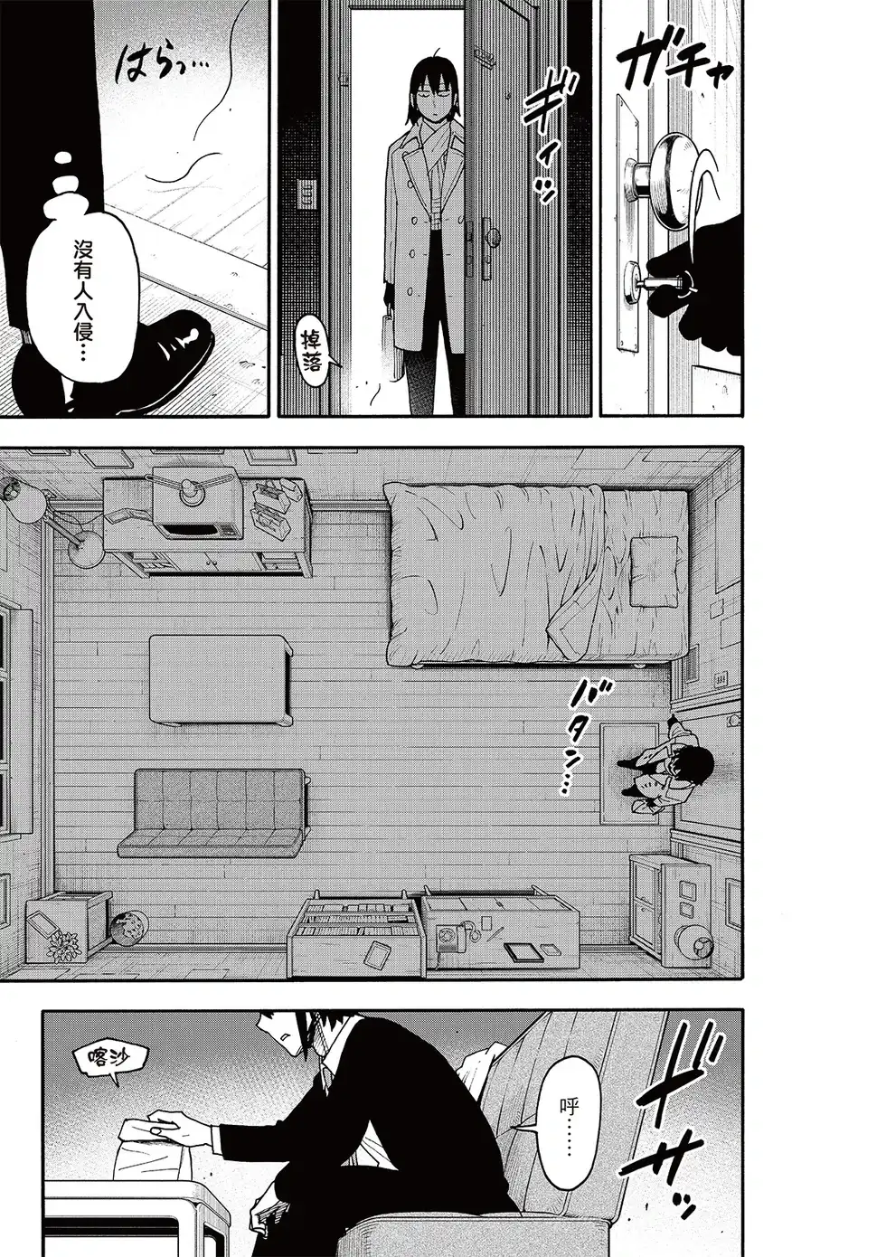 单话第114话-间谍过家家-远藤达哉,集英社（第19张）