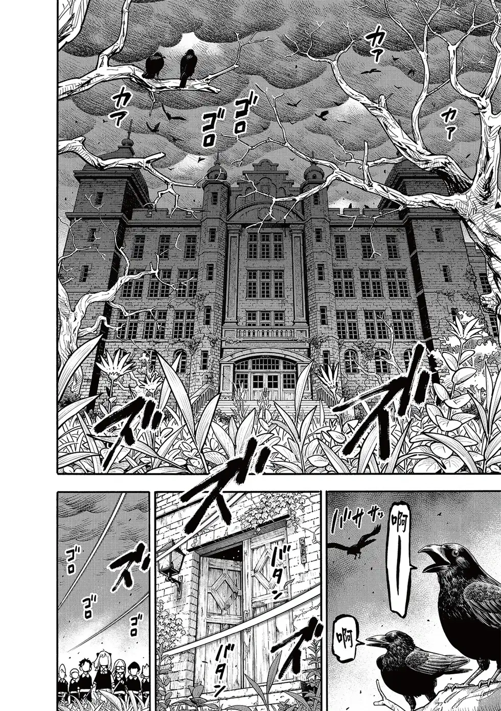 单话第123话前篇-间谍过家家-远藤达哉,集英社（第6张）