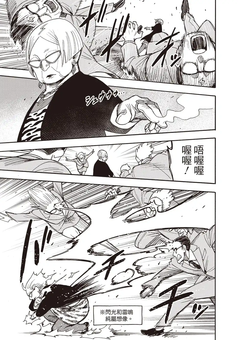 单话第127话-间谍过家家-远藤达哉,集英社（第4张）