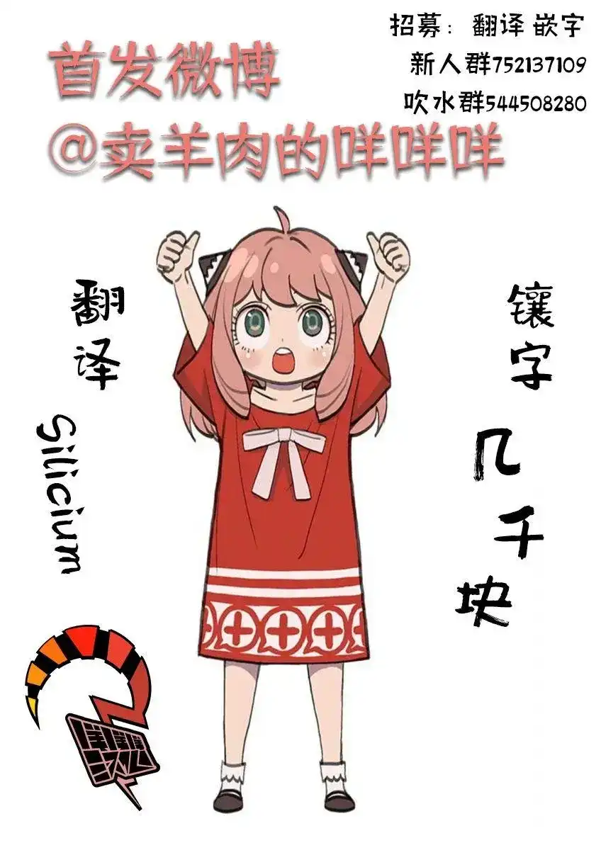 番外篇附录01-间谍过家家-远藤达哉,集英社（第8张）