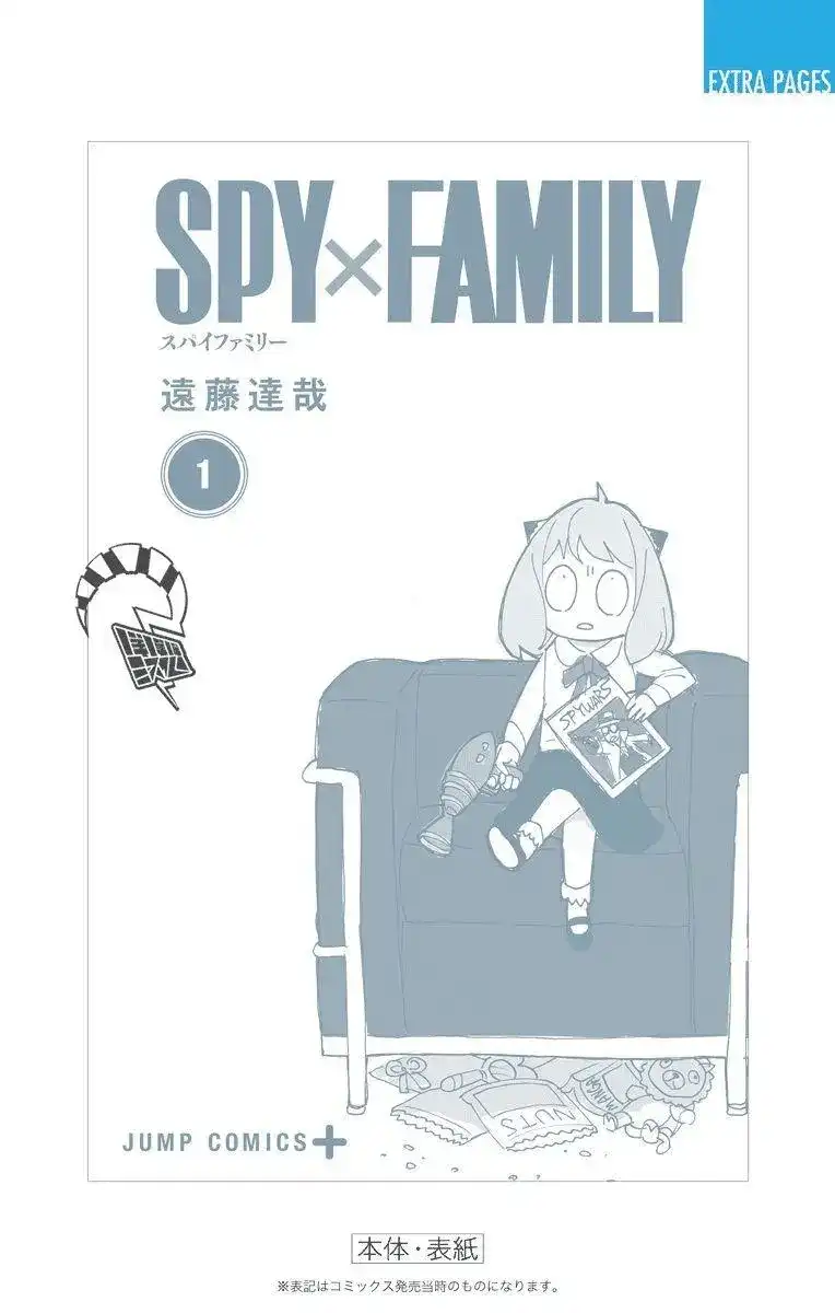 番外篇附录01-间谍过家家-远藤达哉,集英社（第6张）
