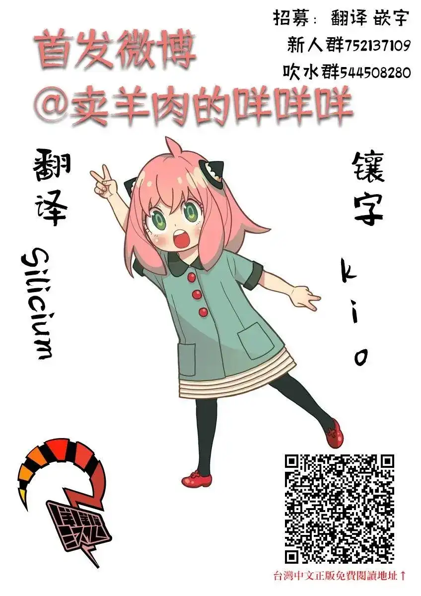 番外篇附录03-间谍过家家-远藤达哉,集英社（第6张）