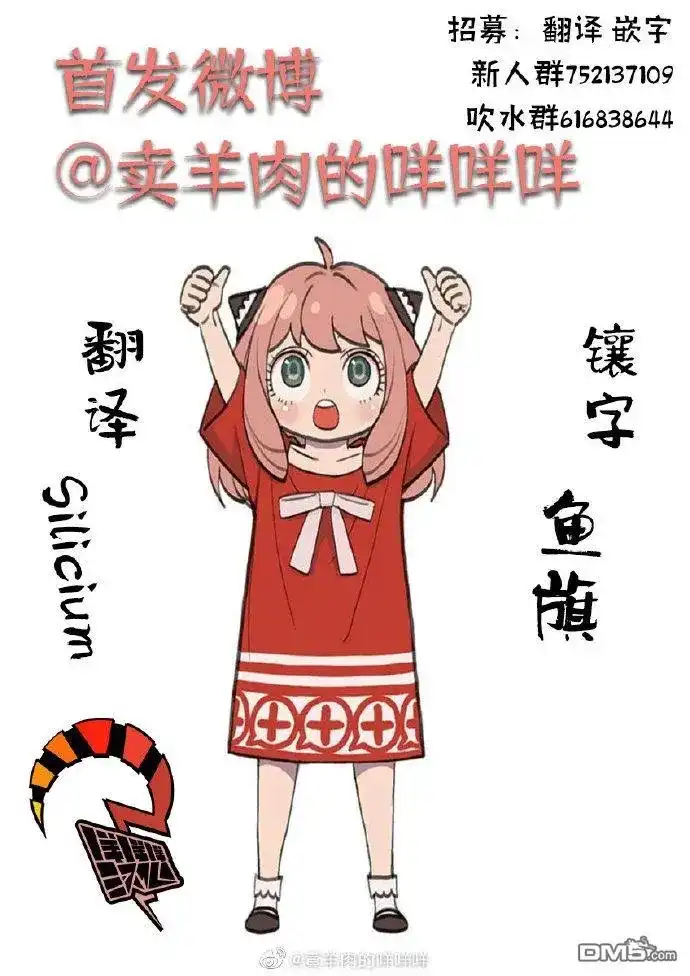 番外篇附录06-间谍过家家-远藤达哉,集英社（第9张）