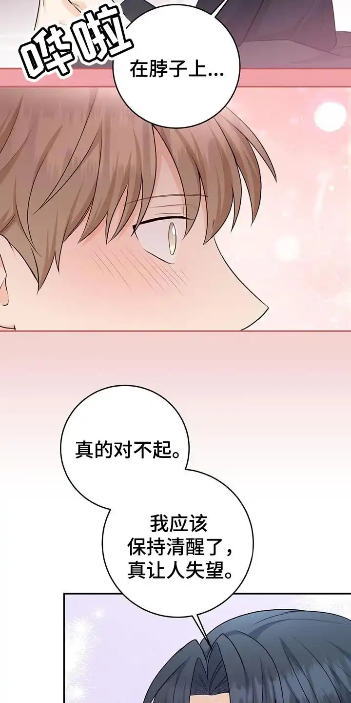 第100话-捡个甜心回家-NBEINA（第7张）