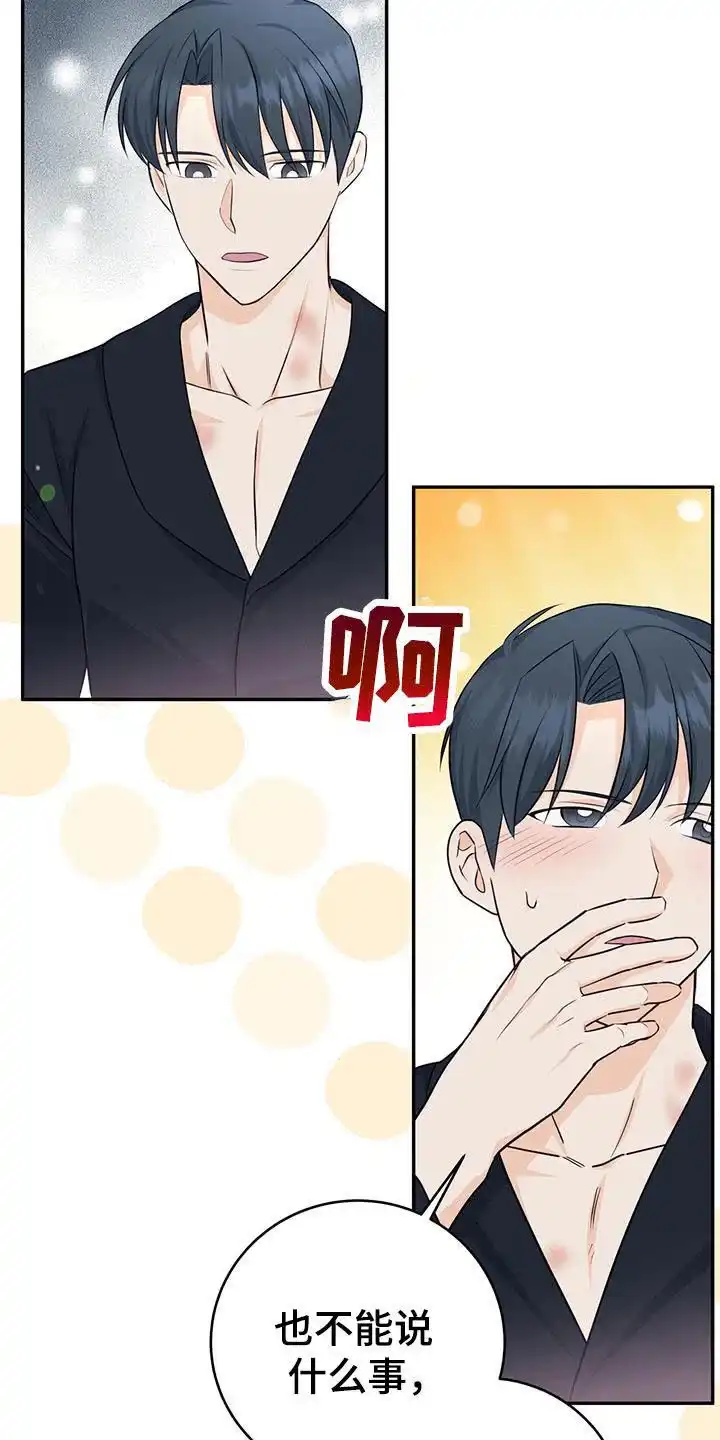 第100话-捡个甜心回家-NBEINA（第4张）