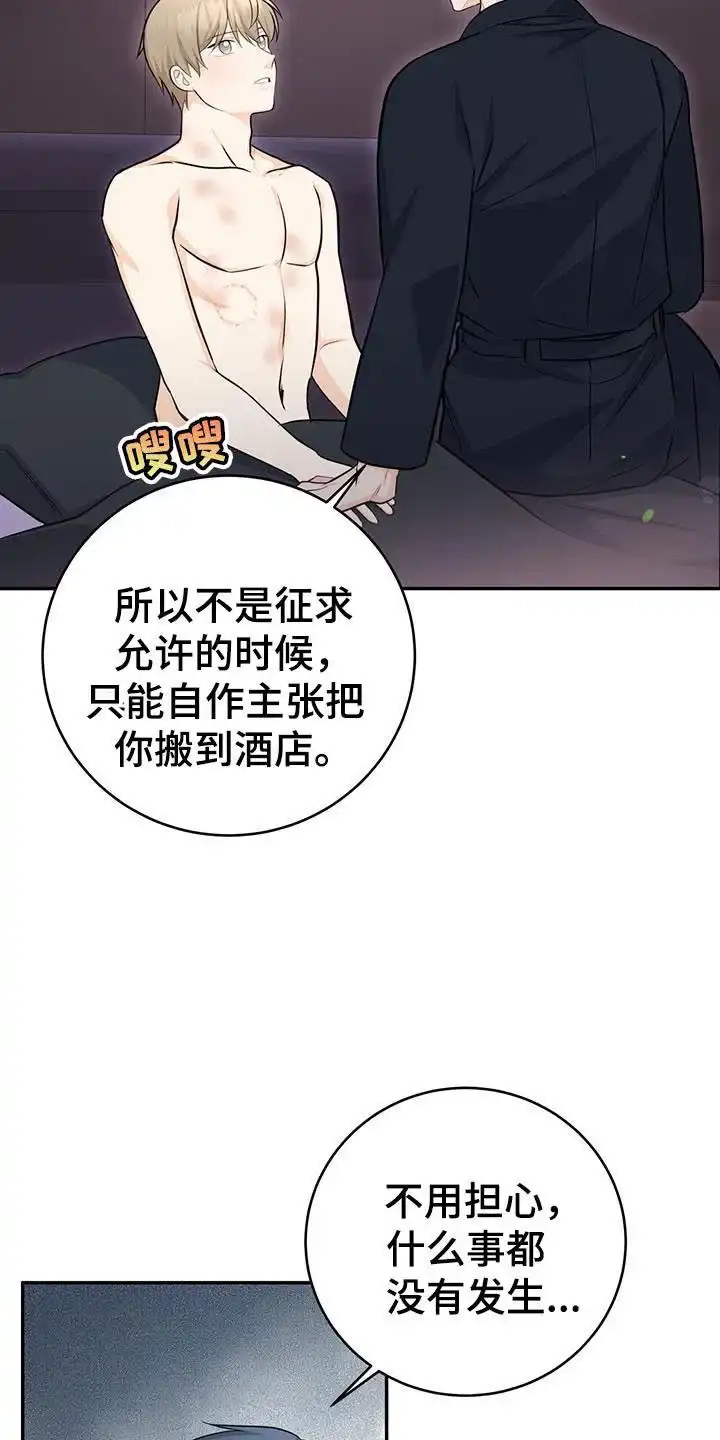 第100话-捡个甜心回家-NBEINA（第3张）