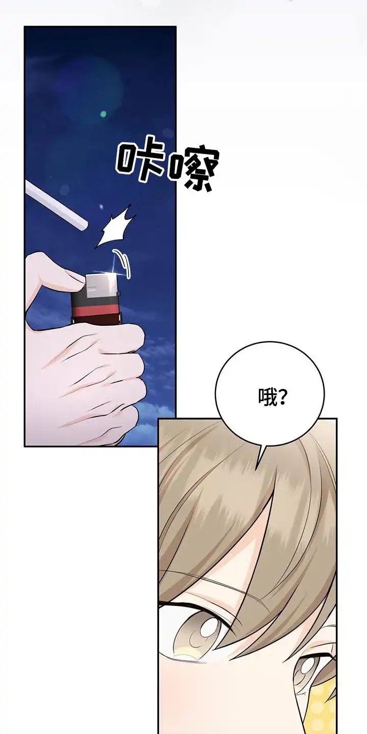 第101话-捡个甜心回家-NBEINA（第7张）