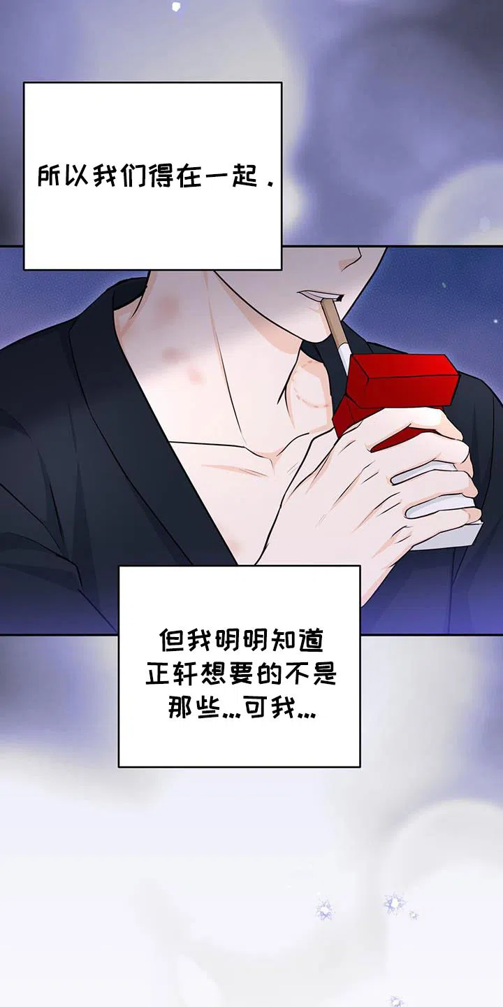 第101话-捡个甜心回家-NBEINA（第6张）