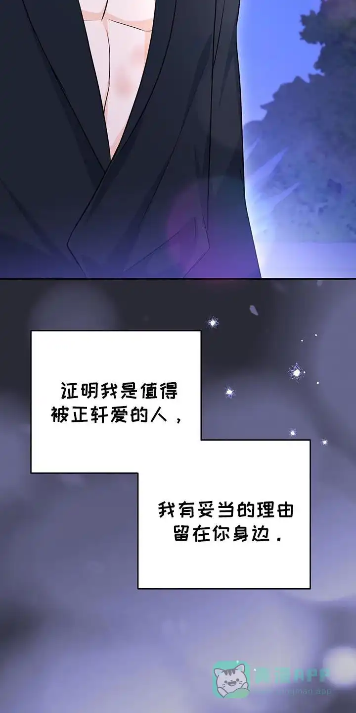 第101话-捡个甜心回家-NBEINA（第5张）