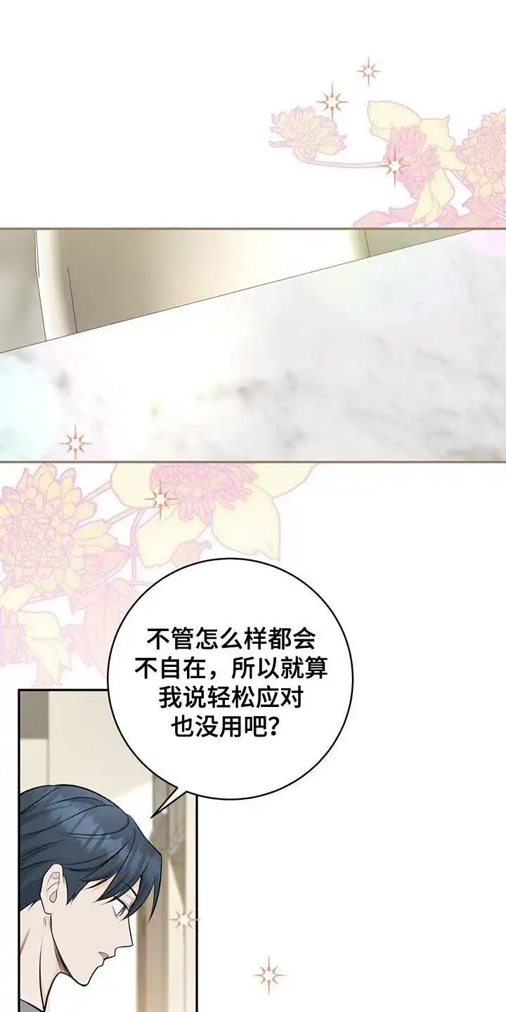 第104话-捡个甜心回家-NBEINA（第13张）