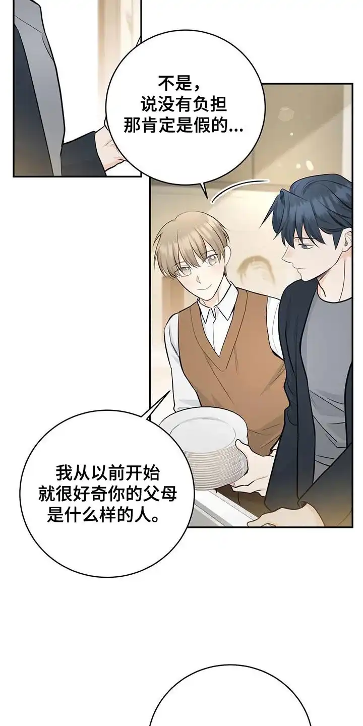 第104话-捡个甜心回家-NBEINA（第14张）