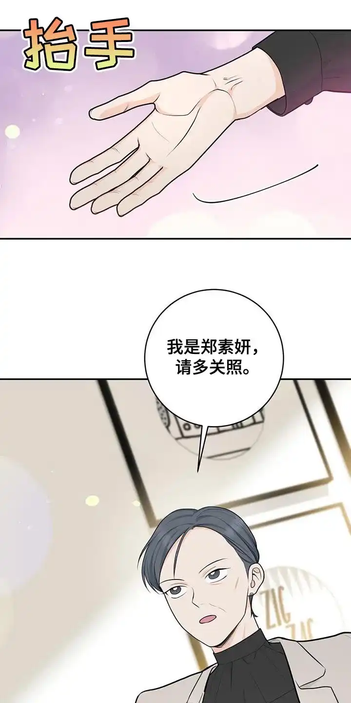 第105话-捡个甜心回家-NBEINA（第11张）