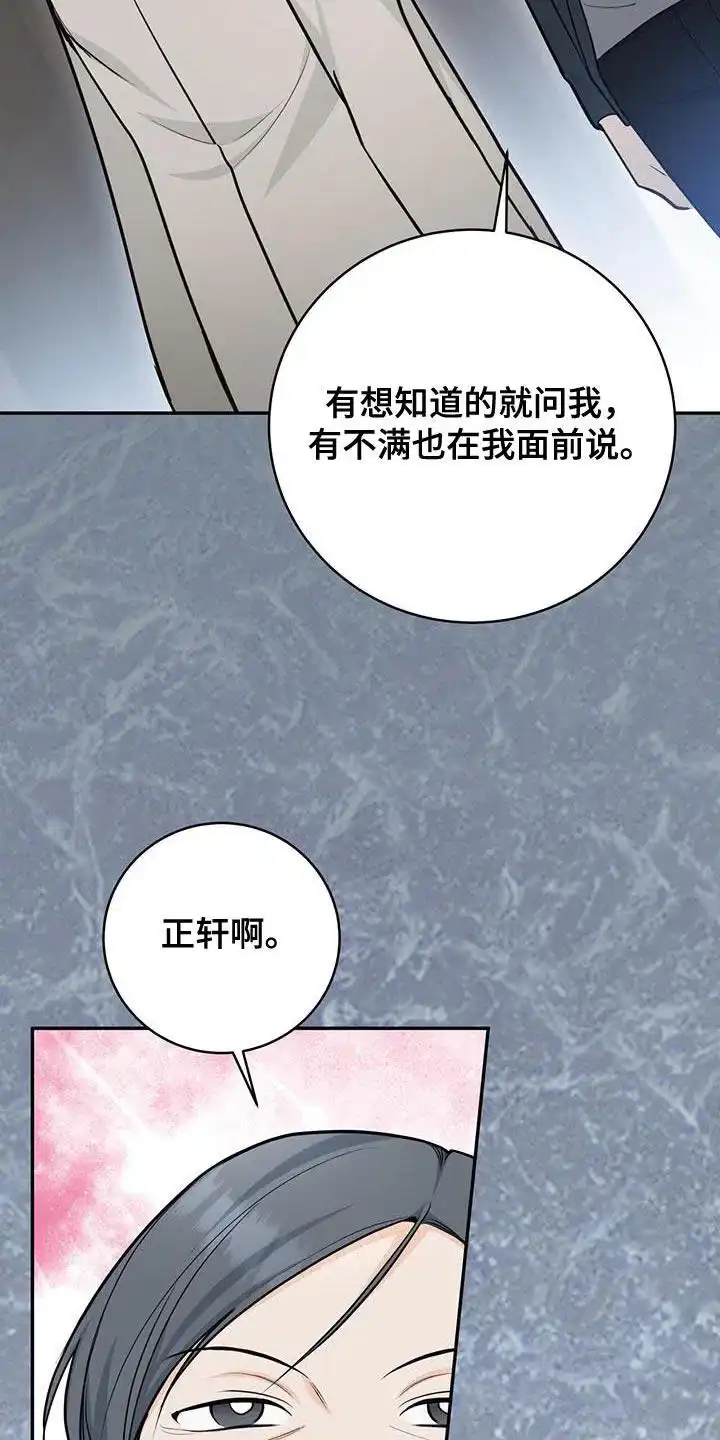 第105话-捡个甜心回家-NBEINA（第1张）