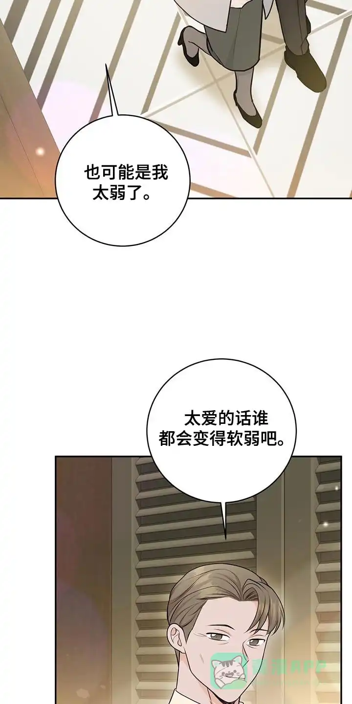 第105话-捡个甜心回家-NBEINA（第5张）