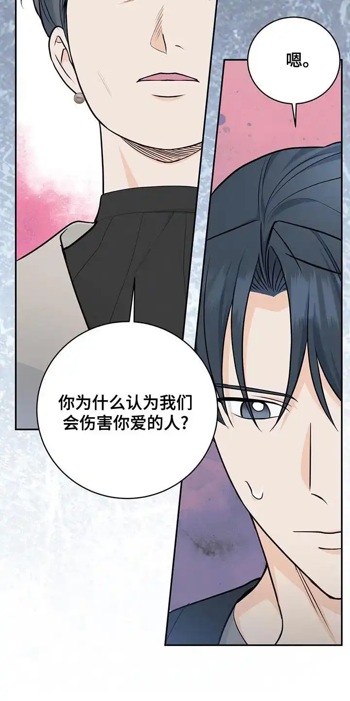 第105话-捡个甜心回家-NBEINA（第2张）