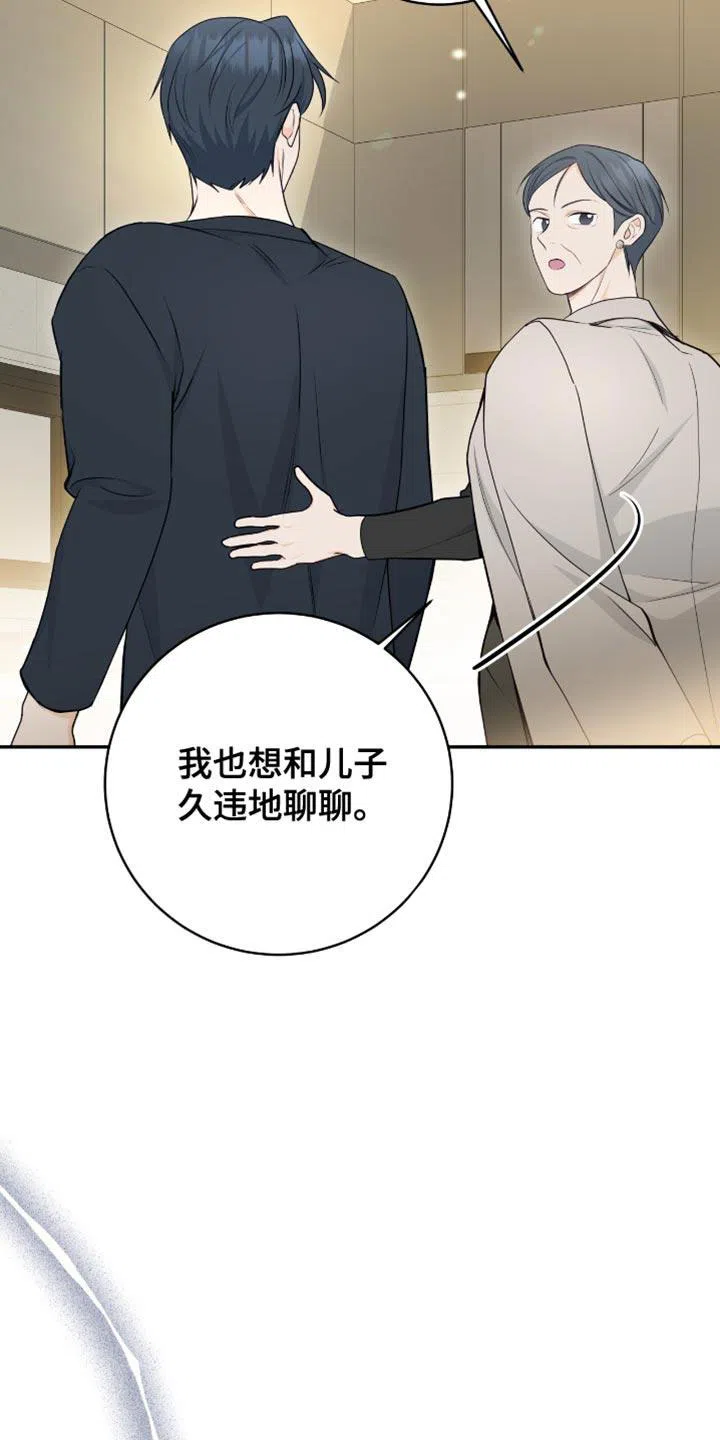 第106话-捡个甜心回家-NBEINA（第12张）