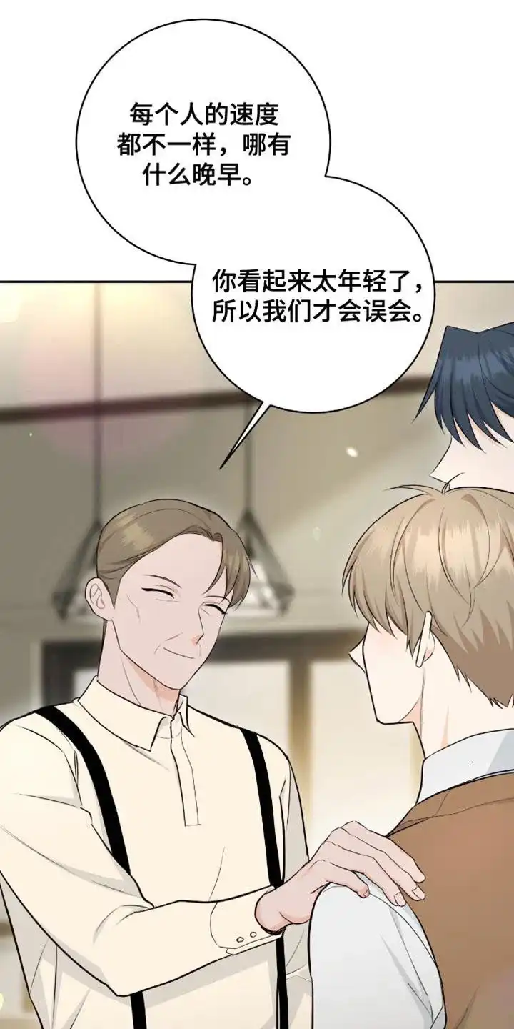 第106话-捡个甜心回家-NBEINA（第3张）