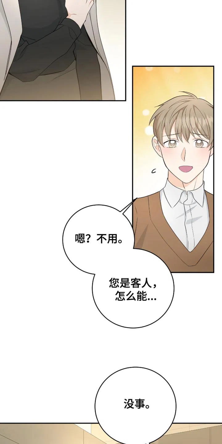 第106话-捡个甜心回家-NBEINA（第11张）