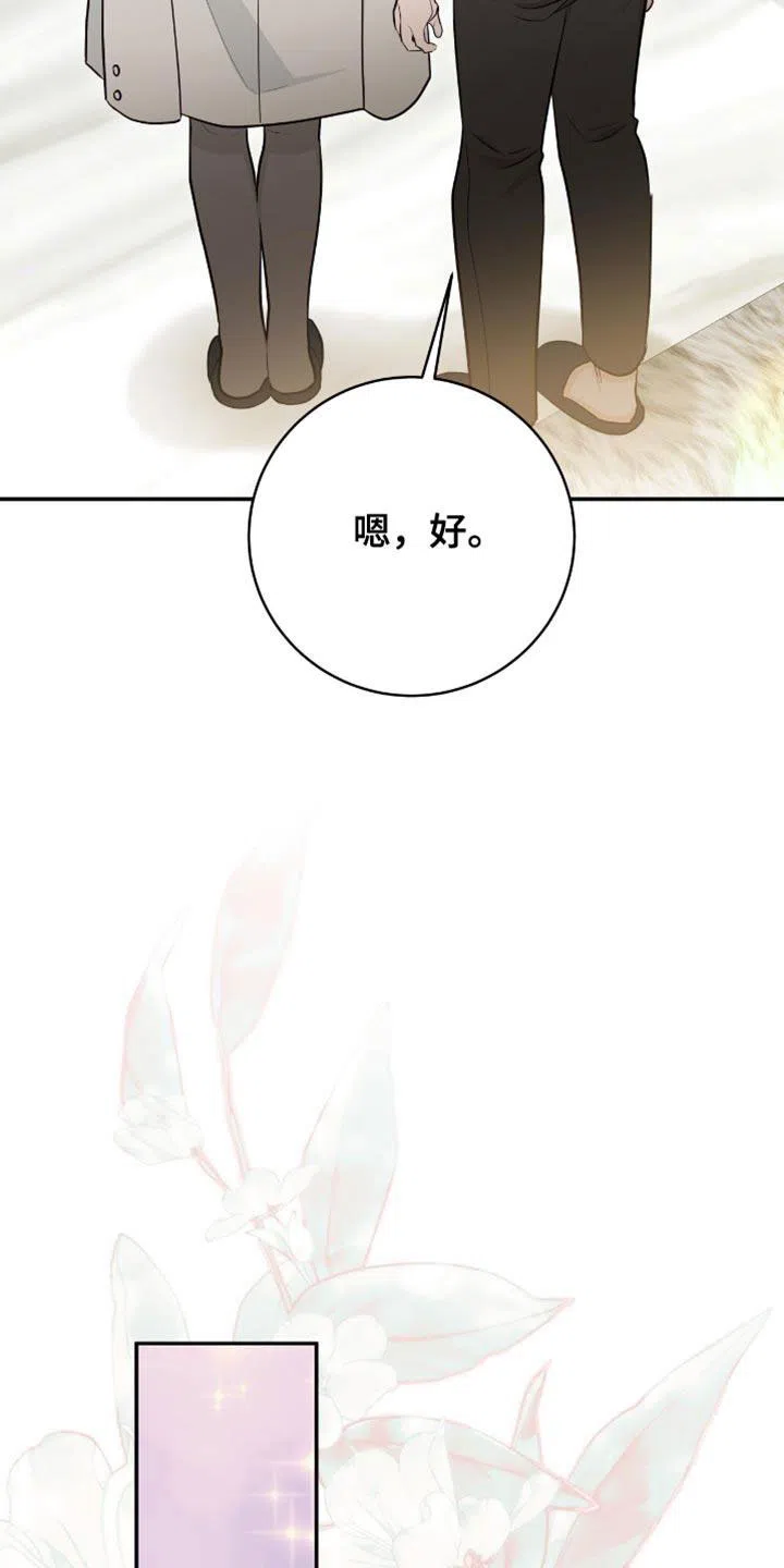 第106话-捡个甜心回家-NBEINA（第7张）