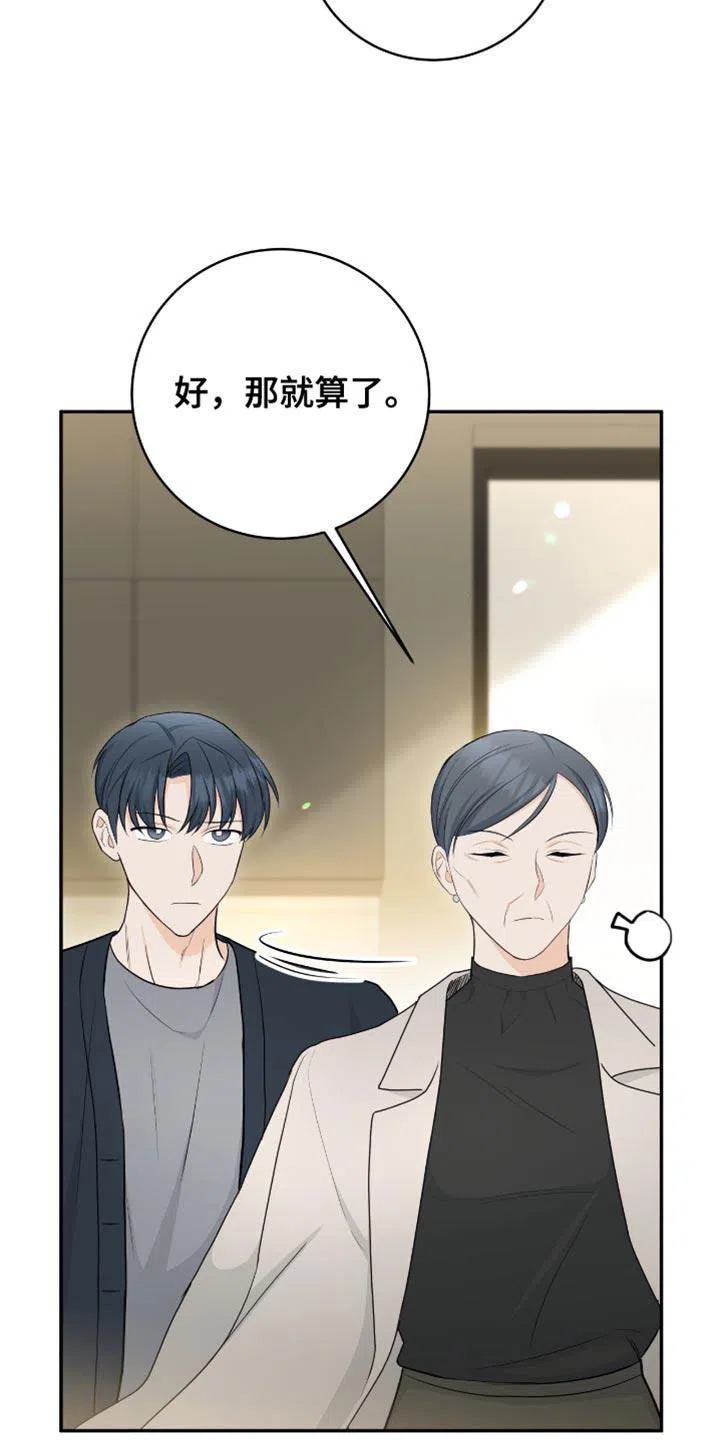 第107话-捡个甜心回家-NBEINA（第4张）