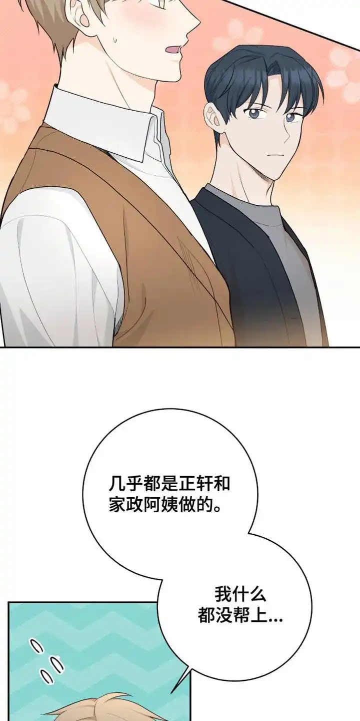 第107话-捡个甜心回家-NBEINA（第8张）