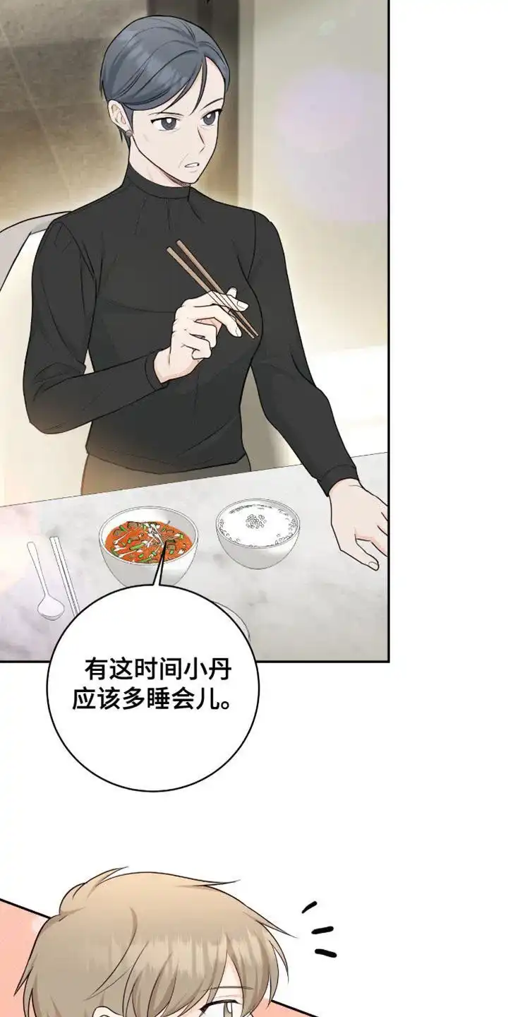 第107话-捡个甜心回家-NBEINA（第7张）