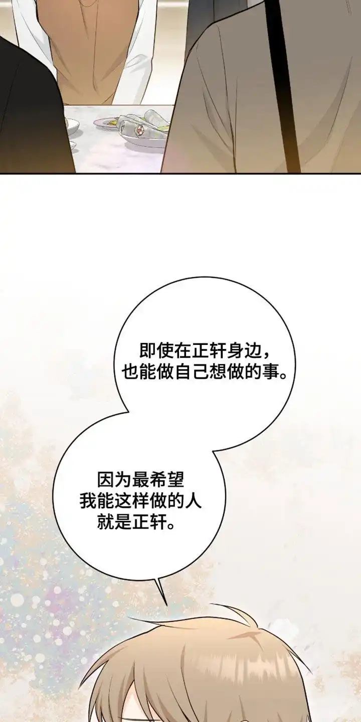 第108话-捡个甜心回家-NBEINA（第9张）