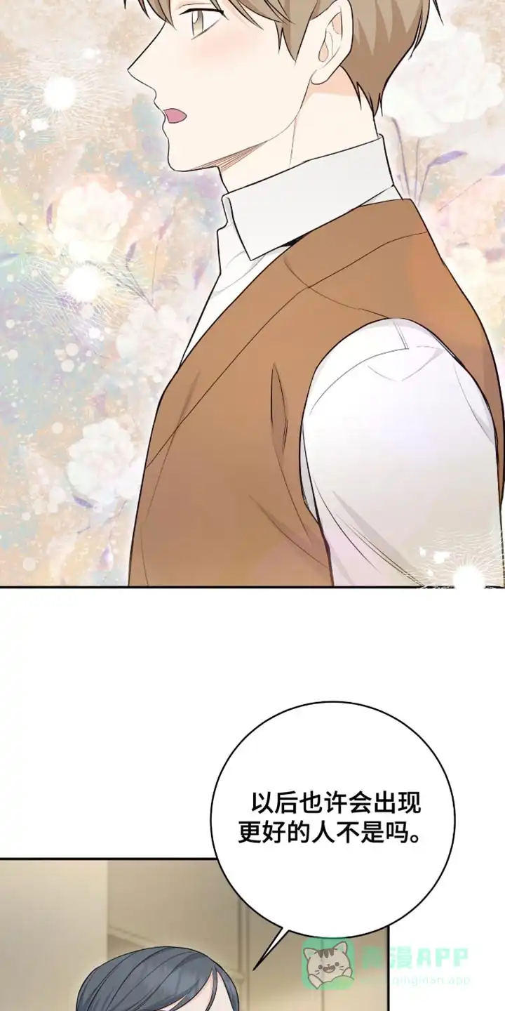 第108话-捡个甜心回家-NBEINA（第10张）