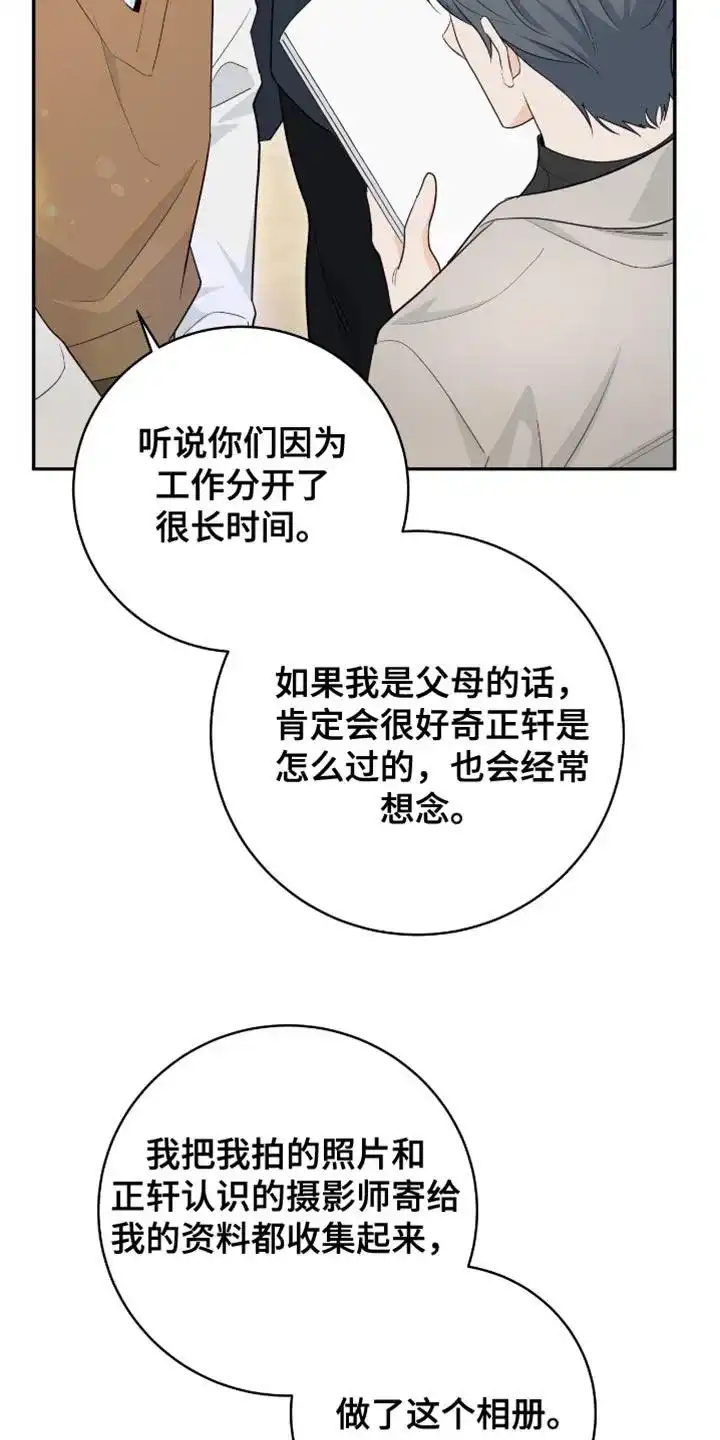 第109话-捡个甜心回家-NBEINA（第14张）