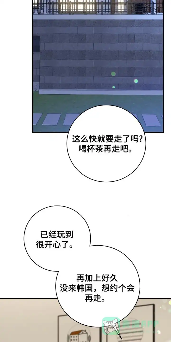 第109话-捡个甜心回家-NBEINA（第10张）