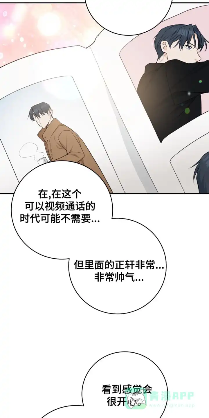 第109话-捡个甜心回家-NBEINA（第15张）