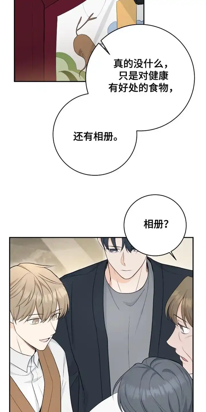 第109话-捡个甜心回家-NBEINA（第13张）