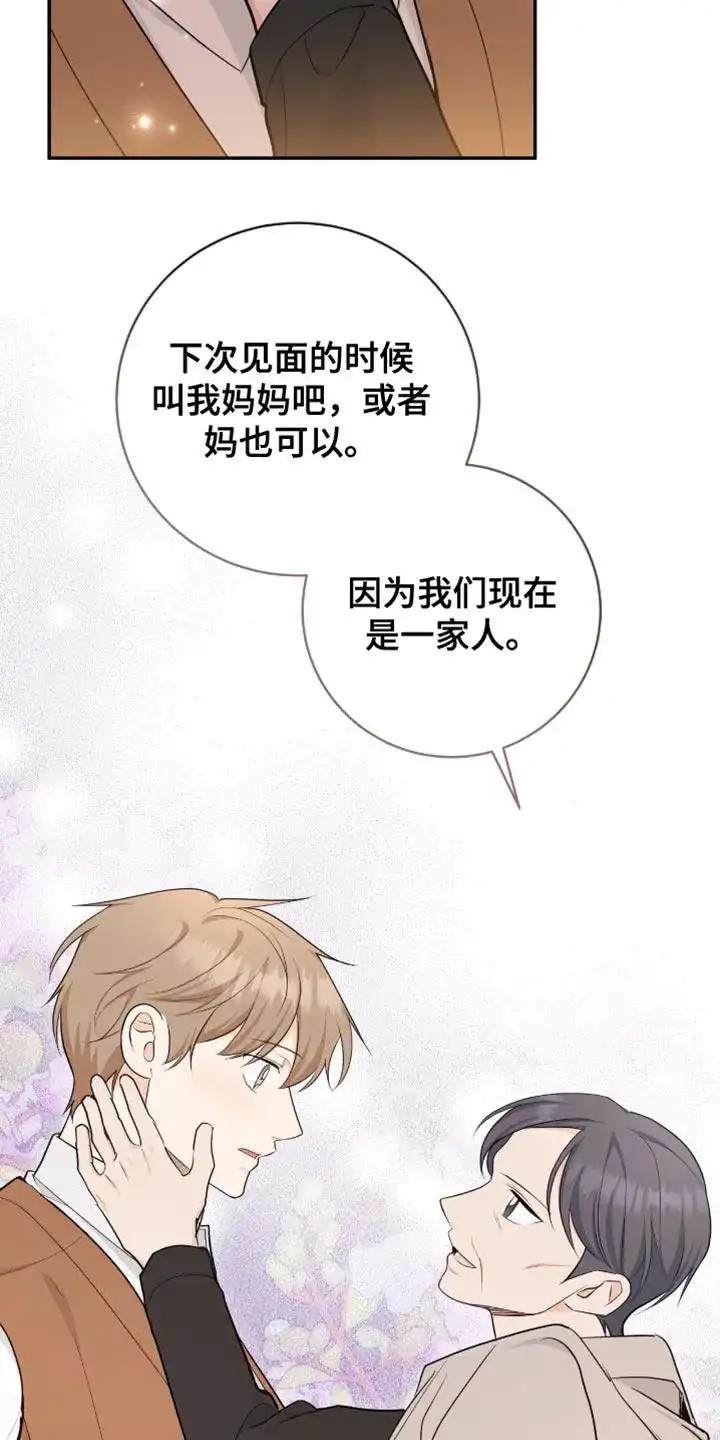 第109话-捡个甜心回家-NBEINA（第18张）