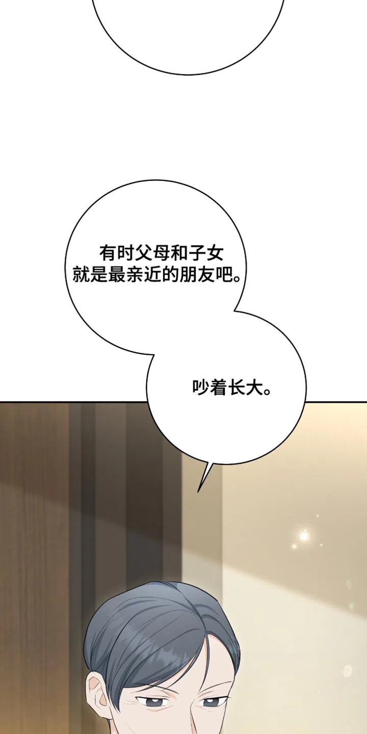第109话-捡个甜心回家-NBEINA（第4张）