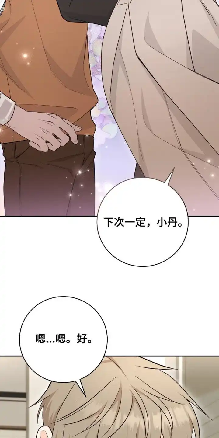 第109话-捡个甜心回家-NBEINA（第19张）