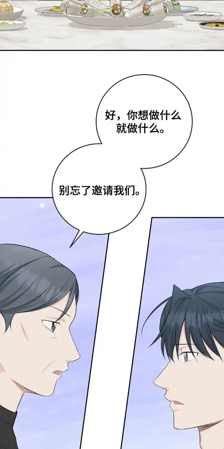 第109话-捡个甜心回家-NBEINA（第1张）