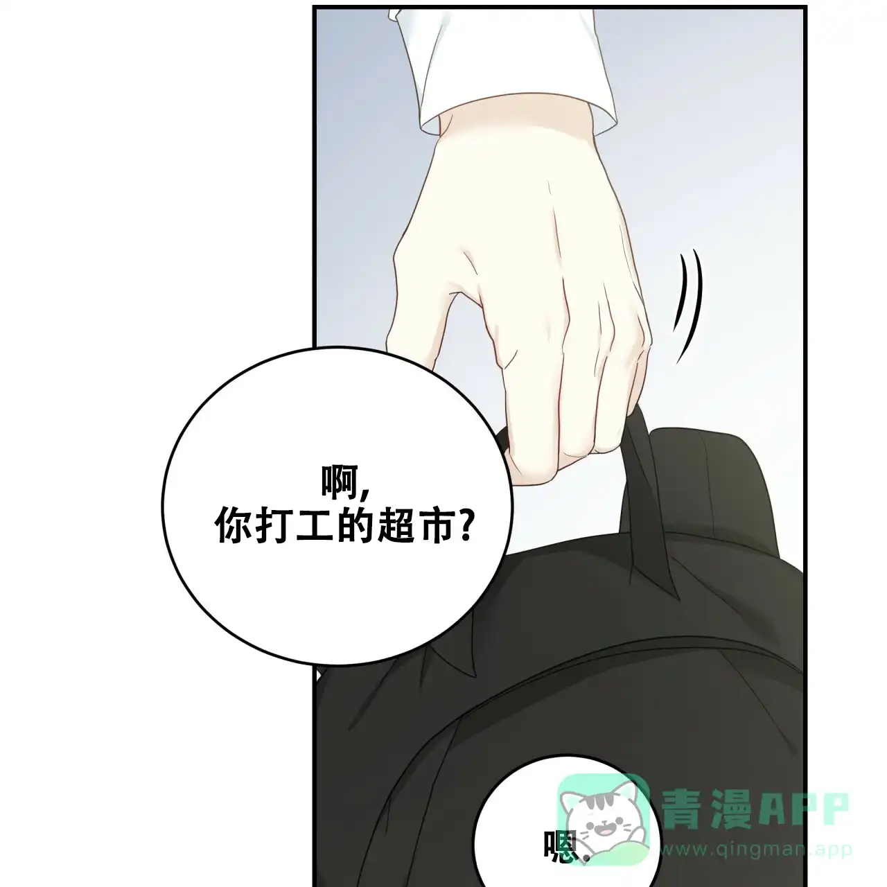 第11话-捡个甜心回家-NBEINA（第10张）
