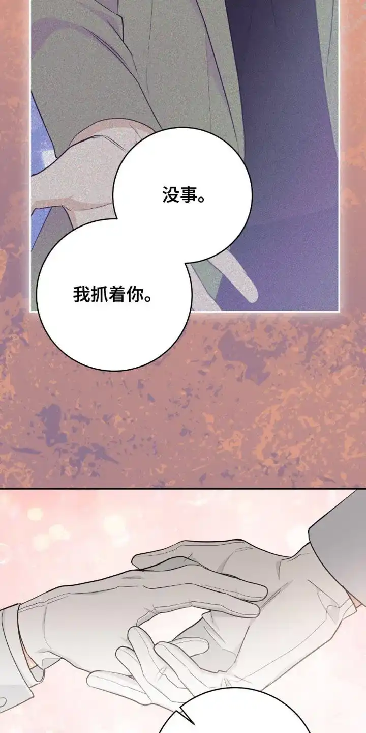 第110话-捡个甜心回家-NBEINA（第8张）