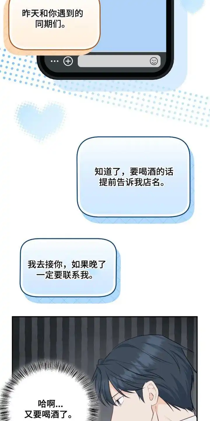 第111话-捡个甜心回家-NBEINA（第3张）