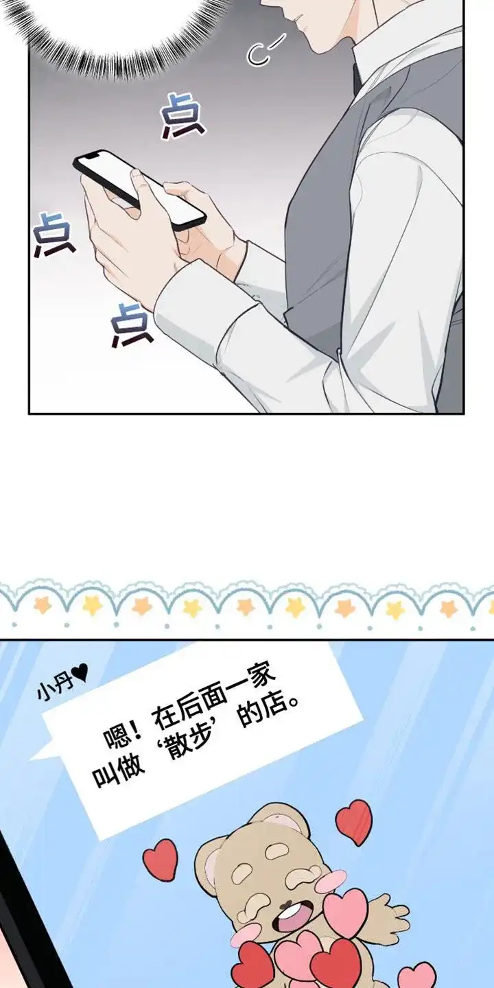 第111话-捡个甜心回家-NBEINA（第4张）
