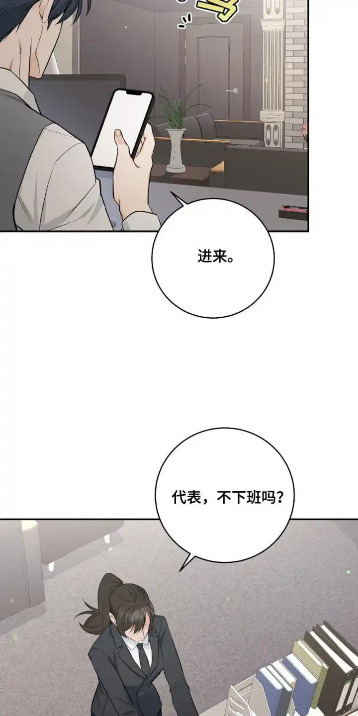 第111话-捡个甜心回家-NBEINA（第6张）