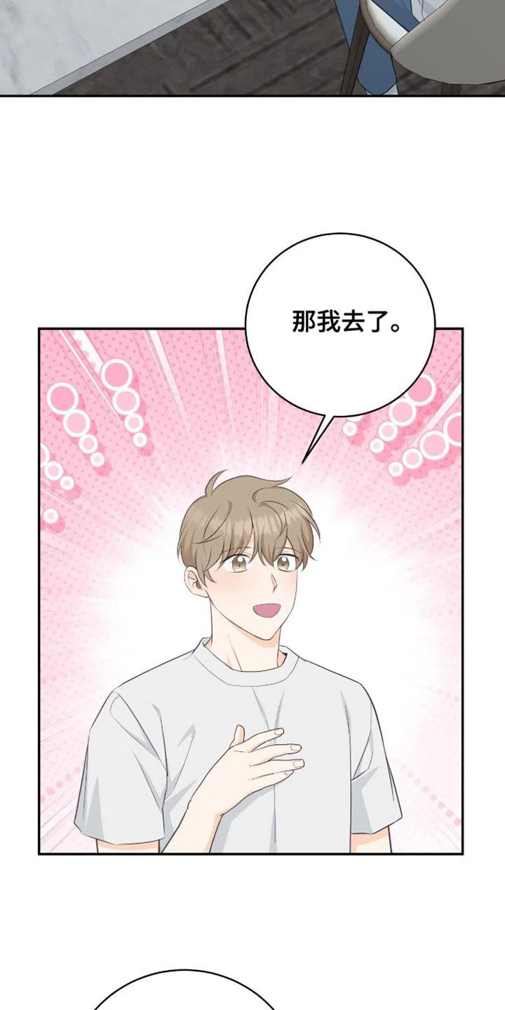 第114话-捡个甜心回家-NBEINA（第11张）