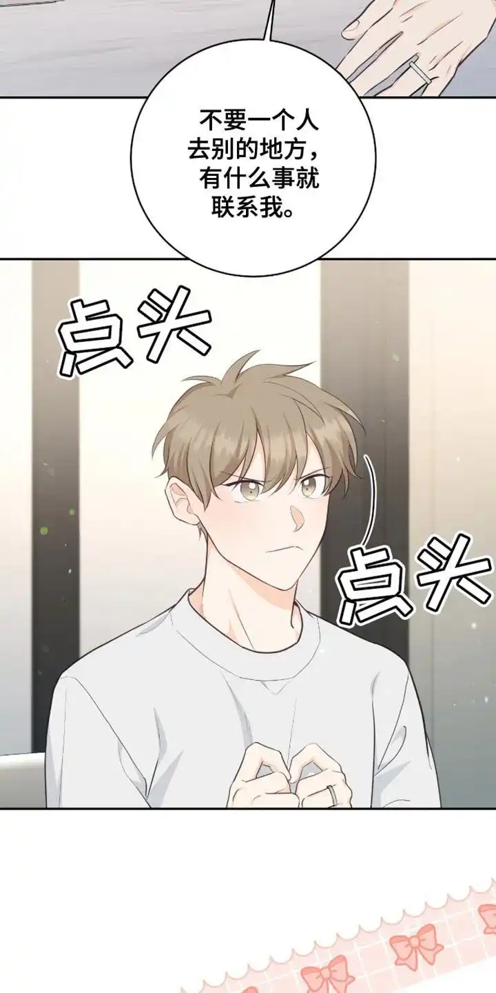 第114话-捡个甜心回家-NBEINA（第13张）